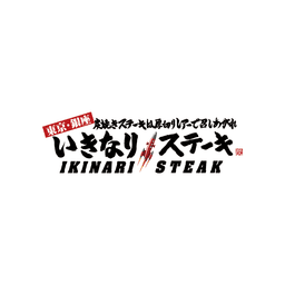 IKINARI STEAK