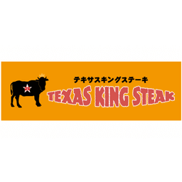 TEXAS KING STEAK