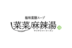 Saisai Malatang