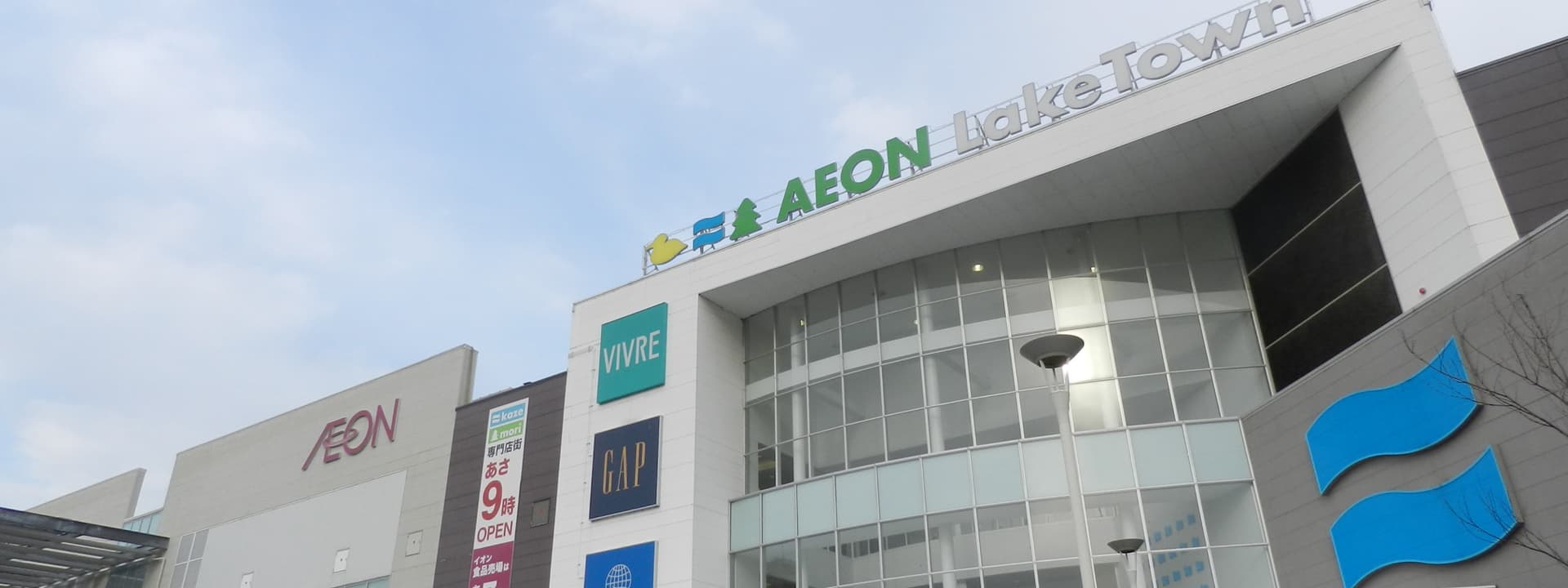 AEON LakeTown kaze