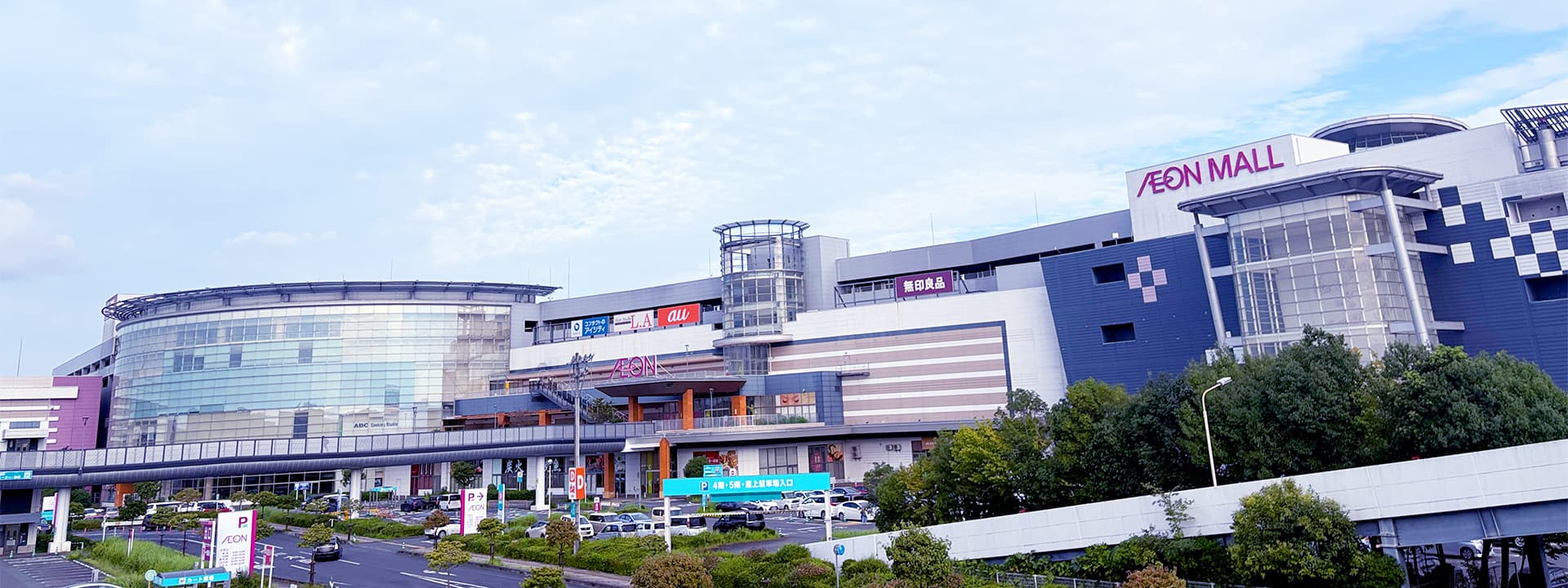 AEON MALL Mito Uchihara