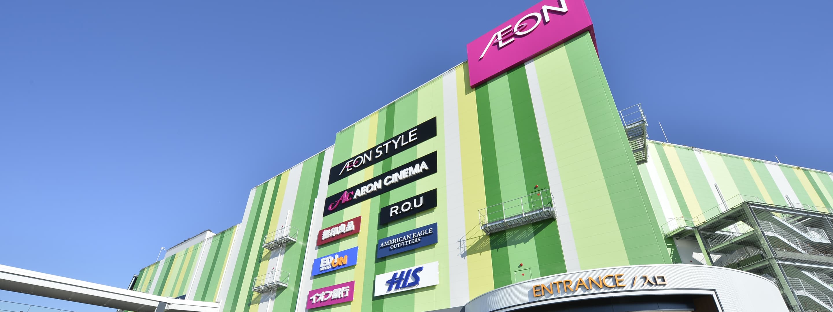 AEON MALL Nagakute