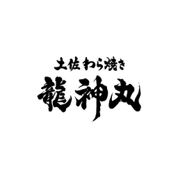 Tosa Warayaki Ryujinmaru