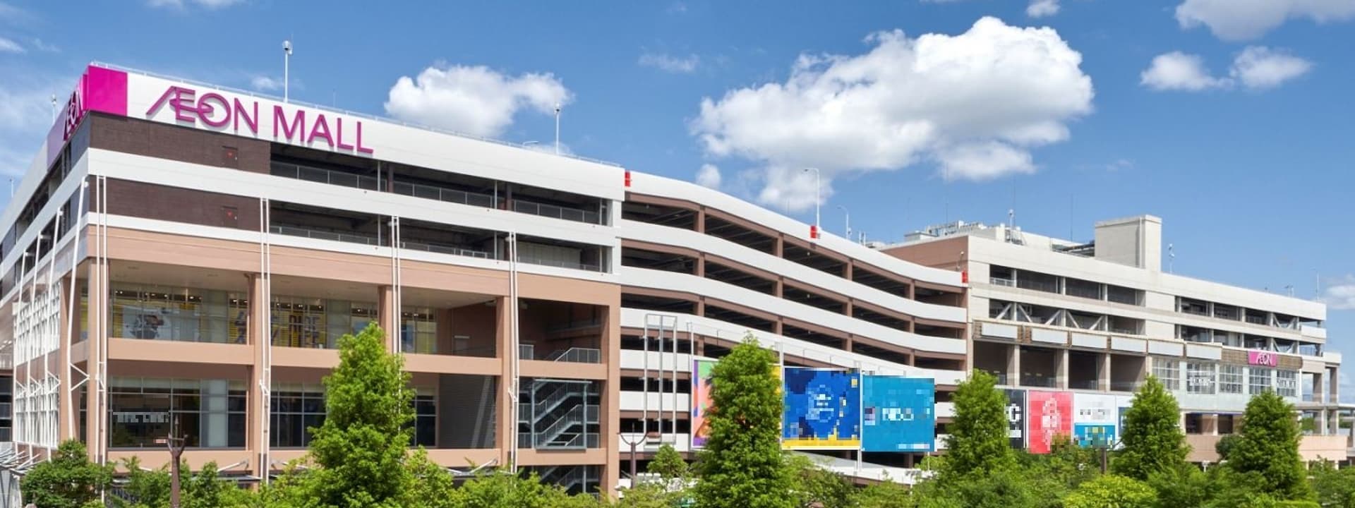 AEON MALL Nagoya Dome Mae
