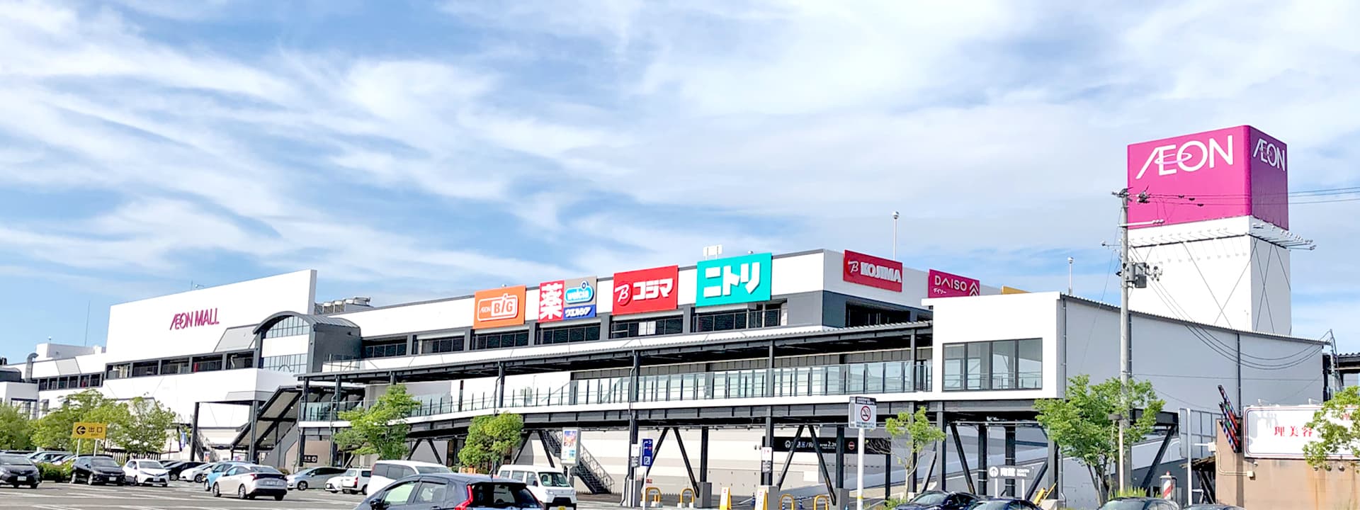 AEON MALL Shin Rifu