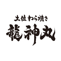 Tosa Warayaki Ryujinmaru