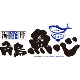 Kaisendon Tsunoshima Uoshin