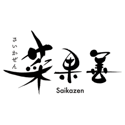 Saikazen