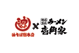ABURASOBA SOHONTEN / RAMEN ICHIKAKUYA