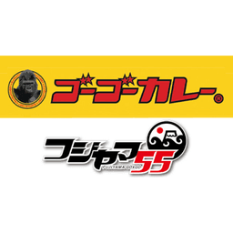 Go Go Curry & Fujiyama 55