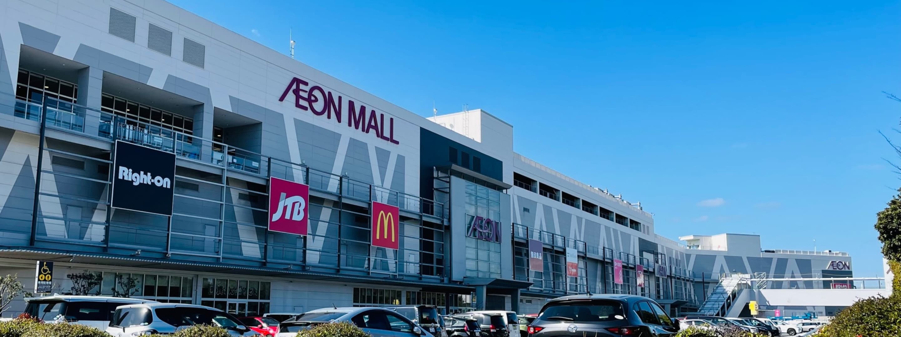 AEON MALL Yahatahigashi