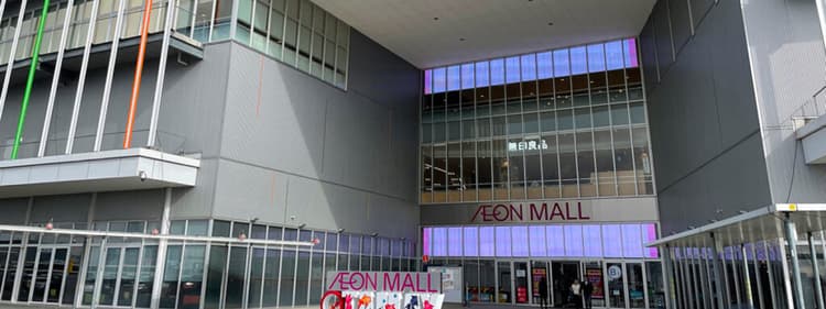 AEON MALL Yamatokoriyama