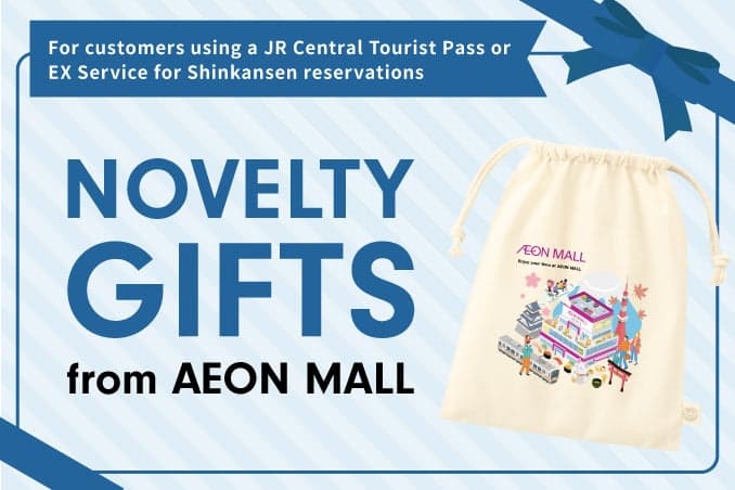 A little gift from AEON MALL to make your trip even more memorable