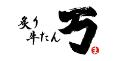 Aburi Gyutan Man