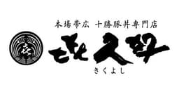 Kikuyoshi