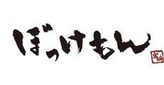 Bokkemon