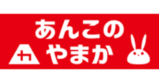 anko no yamaka