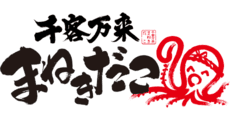 Senkyakubanrai Manekidako