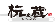 motonokura