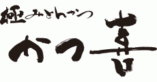 Kiwami Tonkatsu Katsuki