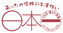 ni-ho-n-i-chi