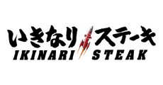 IKINARI STEAK