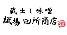 Menba Tadokoro Shoten