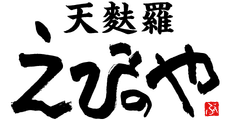 Tempura Ebinoya