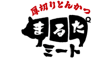 ATSUGIRI TONKATSU MARUTA MEAT