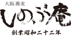 SHINOBU AN