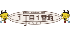 Icchoume Ichibanchi
