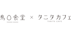 torimarutanitacafe
