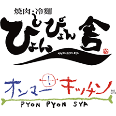 Pyon Pyon Sya Onmar Kitchen