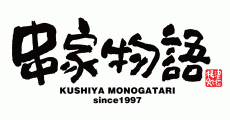 KUSHIYA MONOGATARI