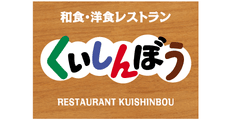 RESTAURANT KUISHINBOU