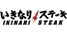 IKINARI STEAK
