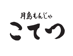 Tsukishima Monja Kotetsu