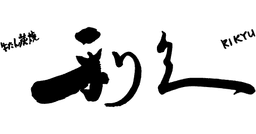 Gyutan Sumiyaki Rikyu