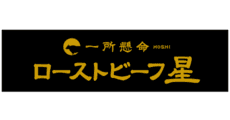 Roast Beef Hoshi