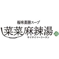 Saisai Malatang