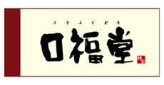 KAKIYASU Kofukudo
