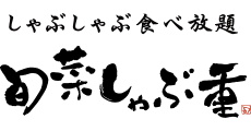 Shabujyu
