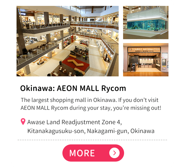 AEON MALL Okinawa Rycom