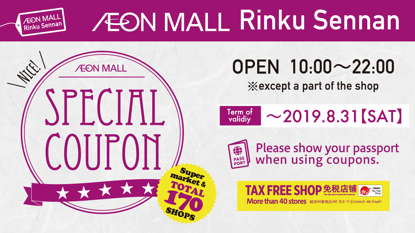 Japan Shopping Gourment Entertainment Mall | AEON MALL Rinku Sennan